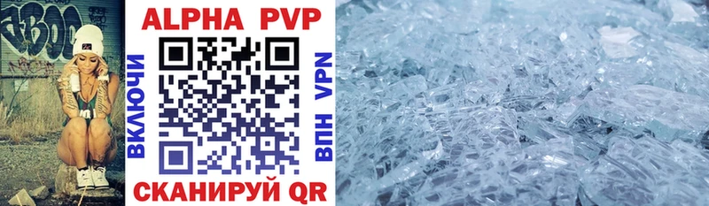 площадка официальный сайт  Светогорск  Alfa_PVP кристаллы 