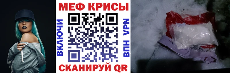 МЯУ-МЯУ кристаллы  Светогорск 